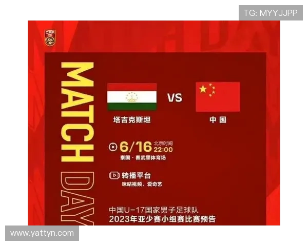 U17亚洲杯中国对日本直播安排